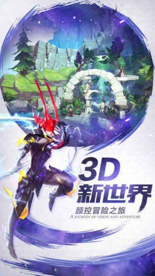 劍與輪回 騰訊版