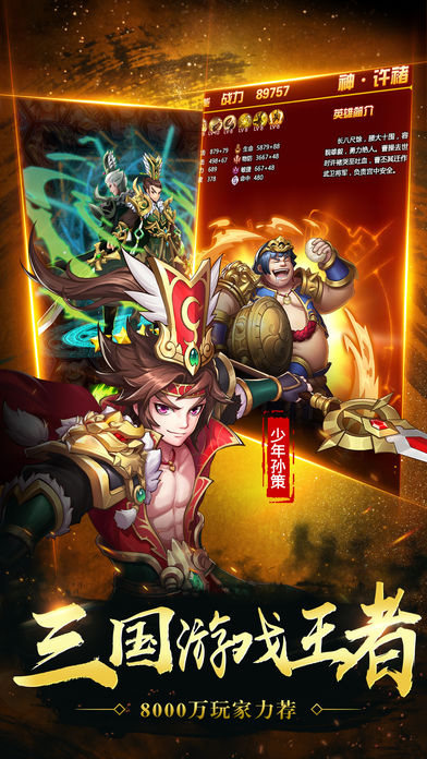 神將亂斗團 官方版