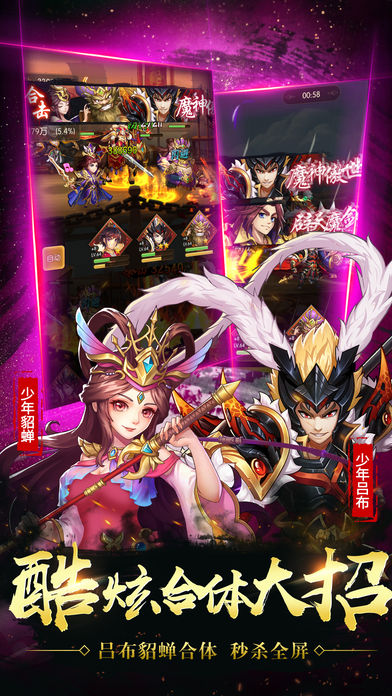 神將亂斗團 官方版
