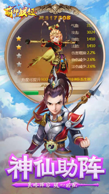 萌神戰姬 滿V版