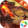 烈焰遮天 手機版
