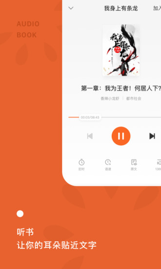 紅果免費(fèi)小說(shuō) 免費(fèi)版