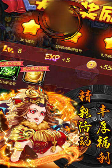 三國志神將