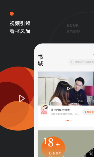 紅果免費小說 App