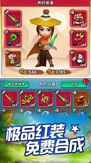 無敵小箭箭