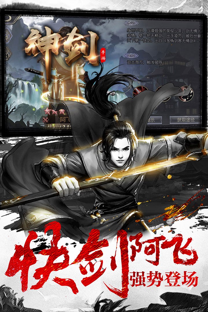 神劍 果盤版