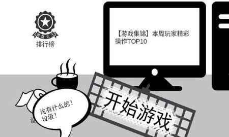 我是鍵盤俠