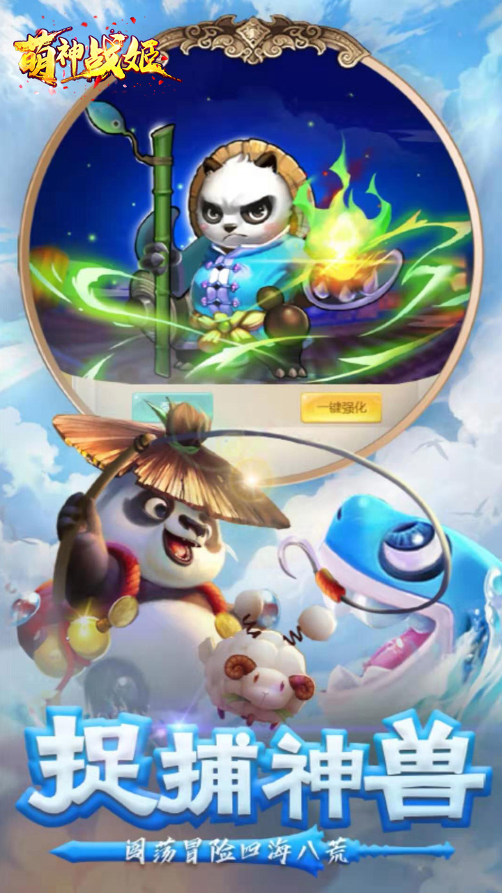 萌神戰(zhàn)姬 無限鉆石版
