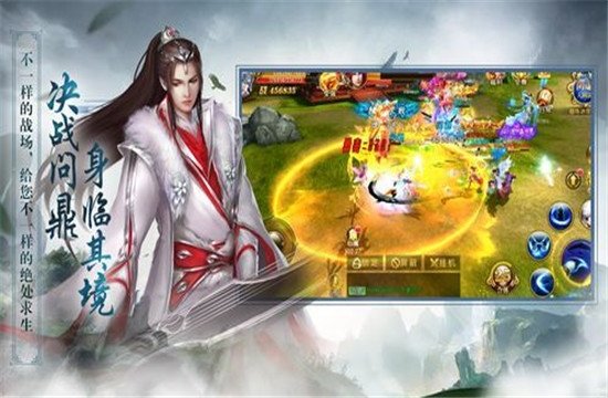 仙逆輪回