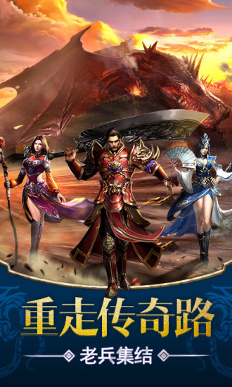 烈焰遮天 手機版