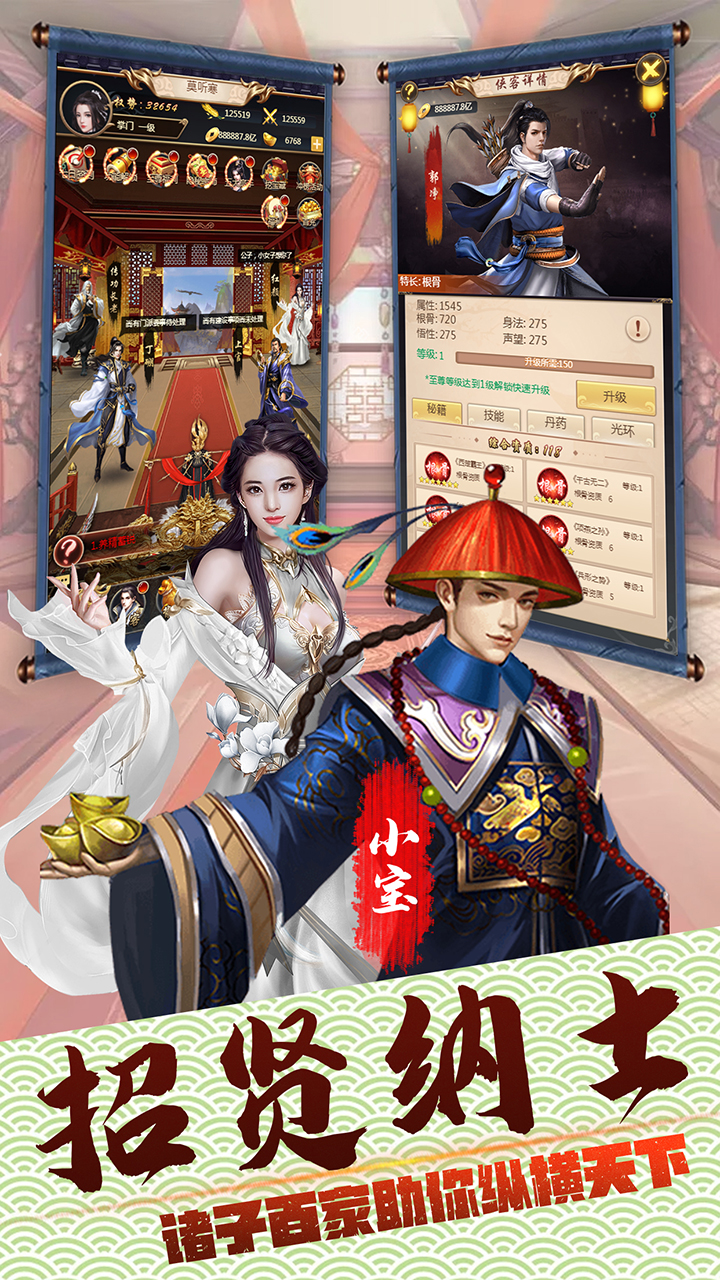 千俠傳 官方版