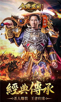 貪玩藍月 bt版無限元寶版