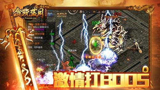 貪玩藍月 甄子丹版