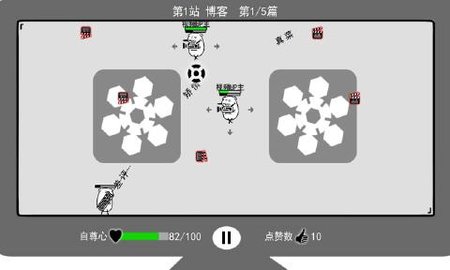 我是鍵盤俠