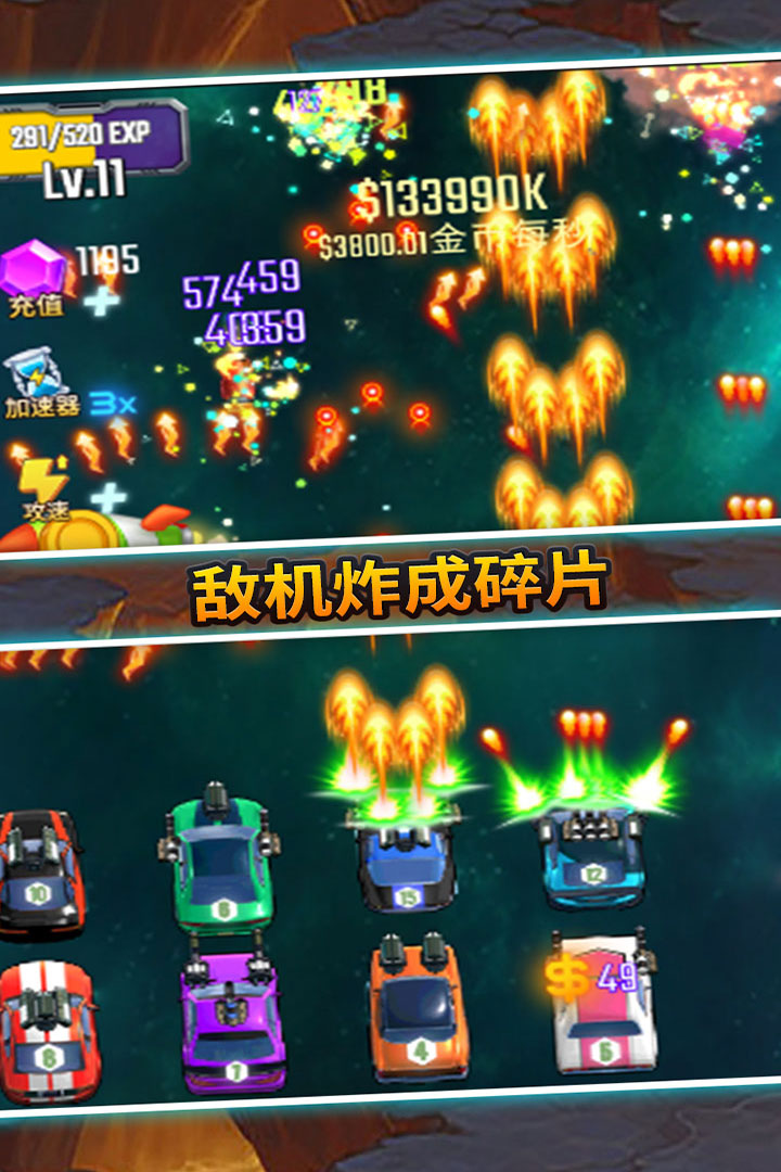 汽車塔防 九游版