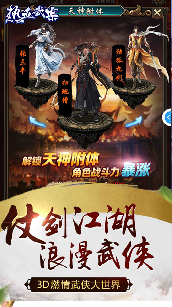 異界逍遙