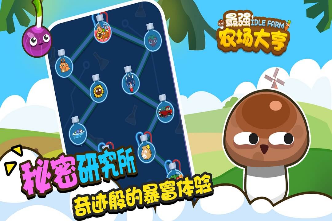 最強農(nóng)場大亨 九游版
