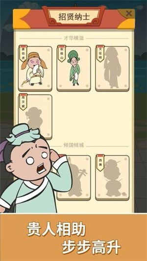 成語貪食蛇