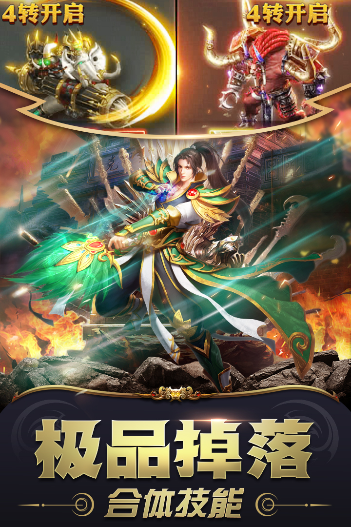 雷霆炸翻天 九游版