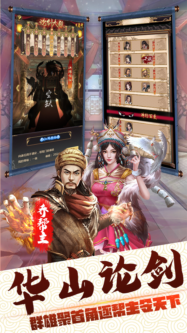 千俠傳 官方版