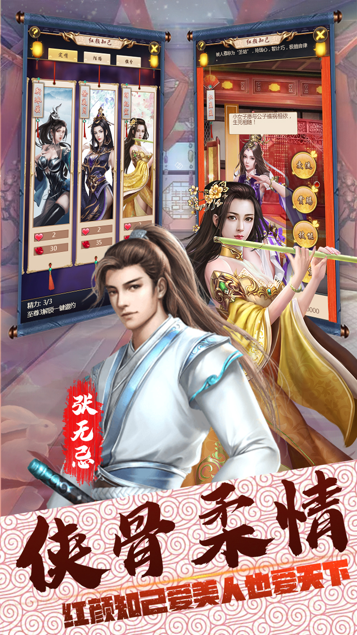 千俠傳 官方版
