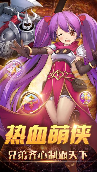 暴走萌俠 官方版