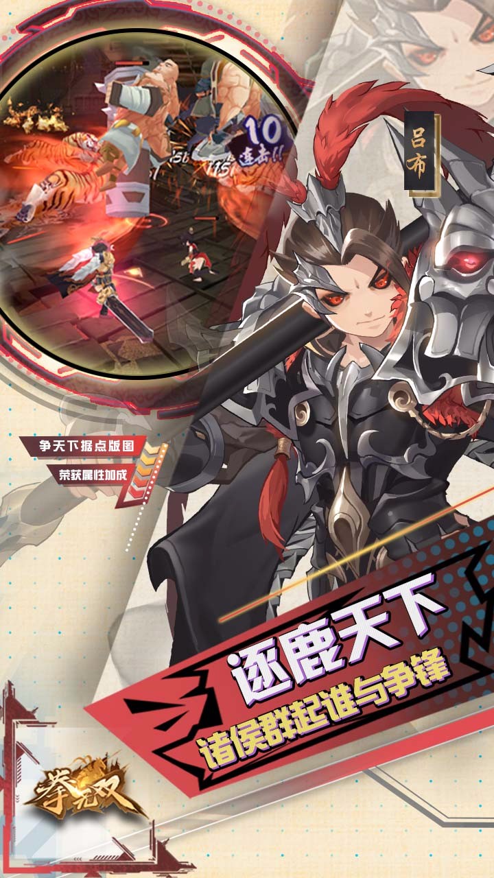 拳無(wú)雙 果盤版