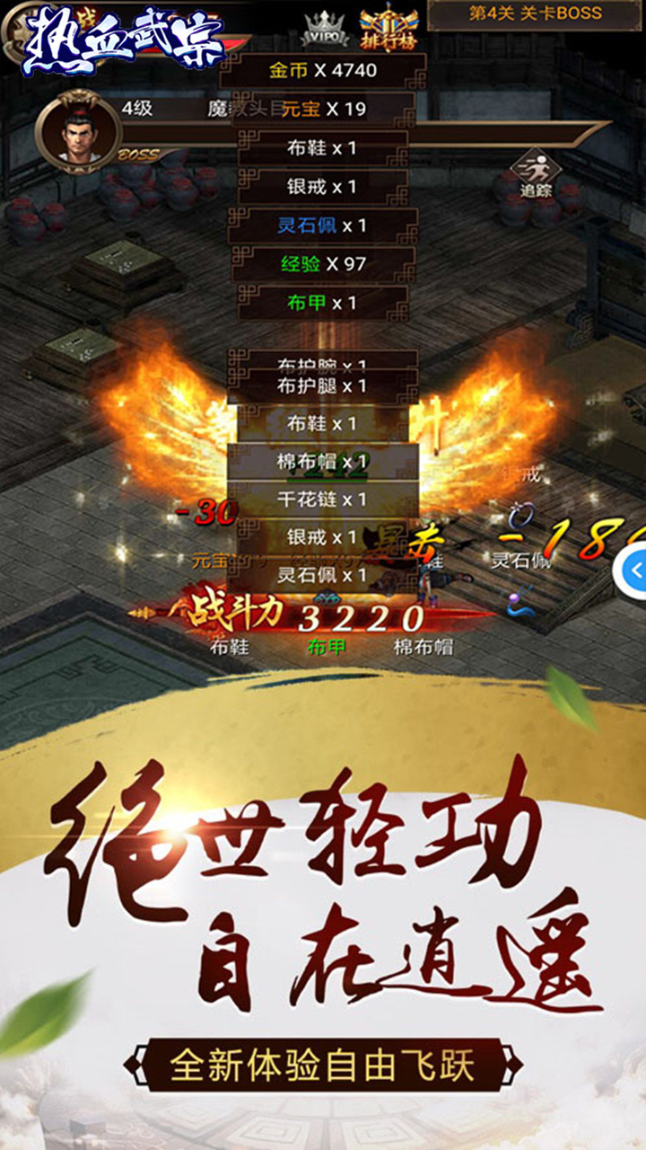 異界逍遙