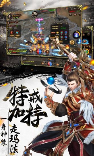 烈焰武尊 無限鉆石版