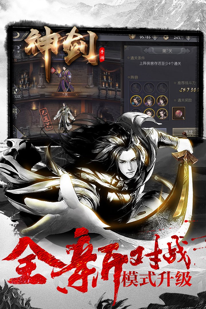 神劍 果盤版