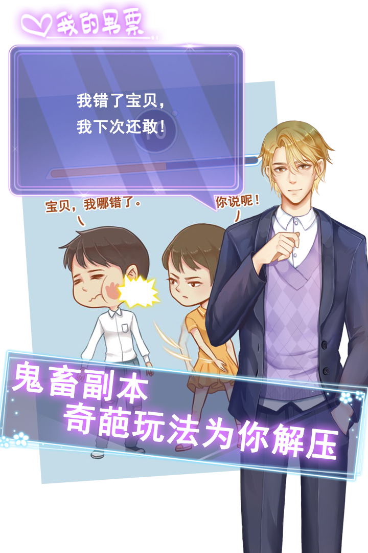 我的男票 九游版