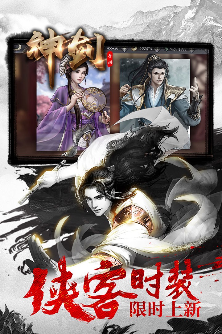 神劍 果盤版
