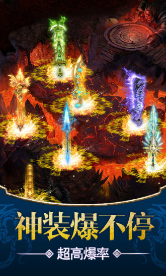 烈焰遮天 手機版