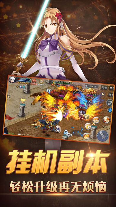 暴走萌俠 官方版