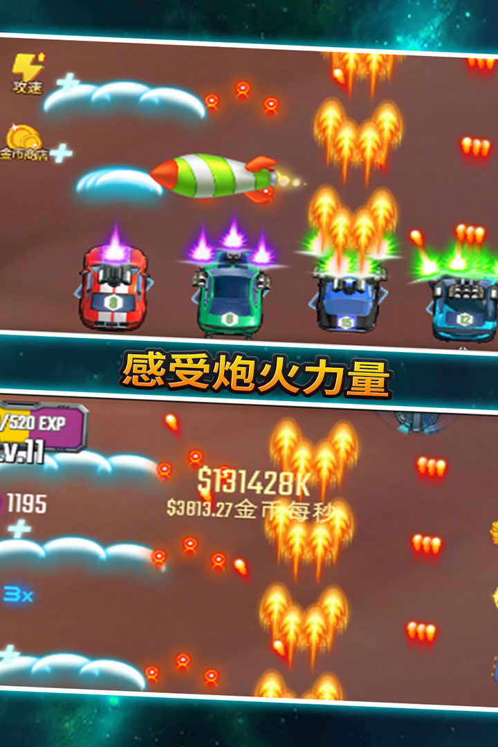汽車塔防 九游版