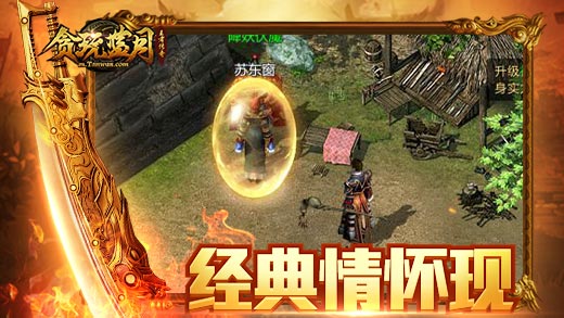 貪玩藍月 甄子丹版