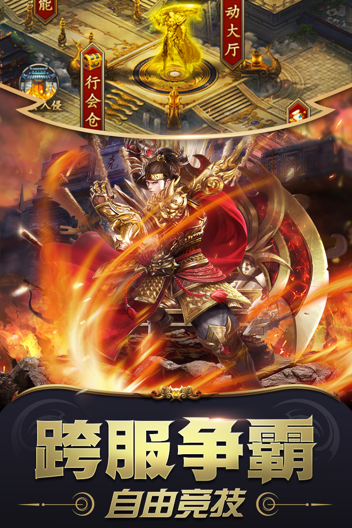 雷霆炸翻天 九游版