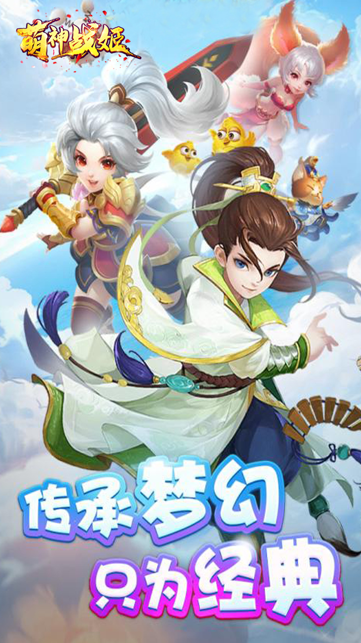 萌神戰姬 滿V版