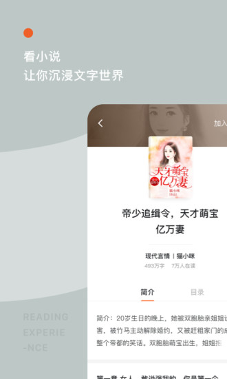紅果免費小說 App