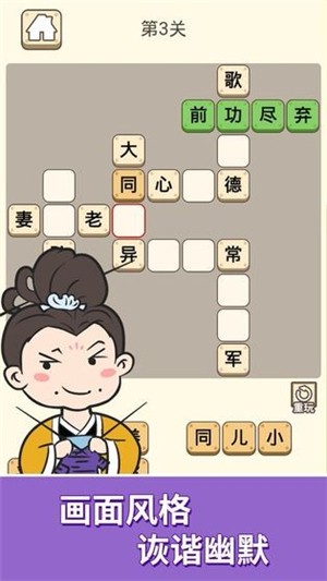 成語貪食蛇