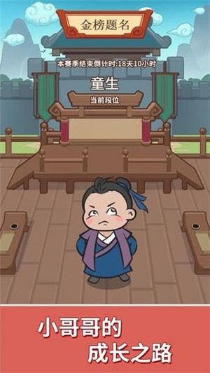 成語貪食蛇