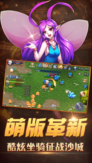 暴走萌俠 官方版