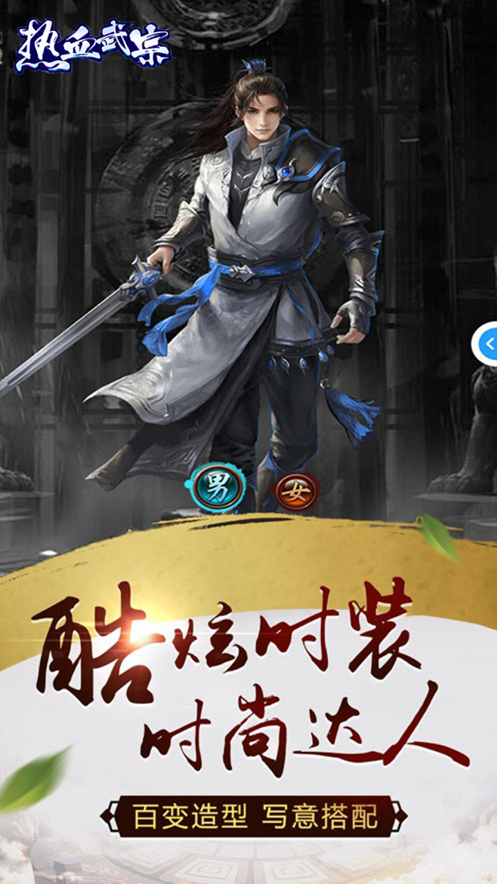 異界逍遙