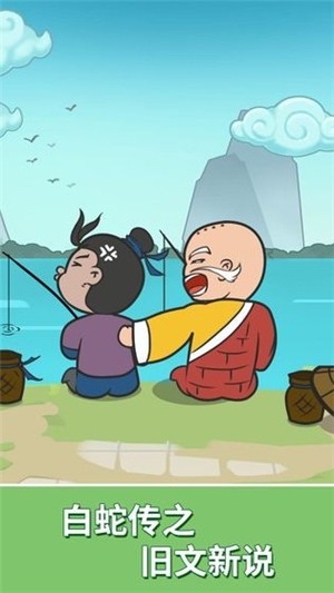 成語貪食蛇