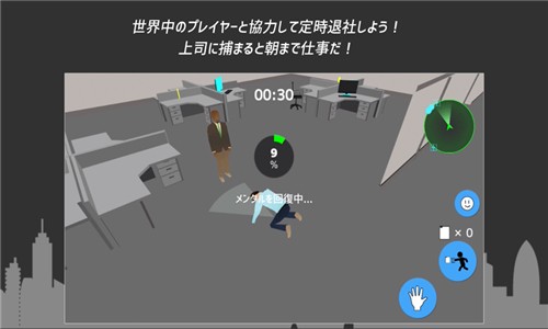 準時下班