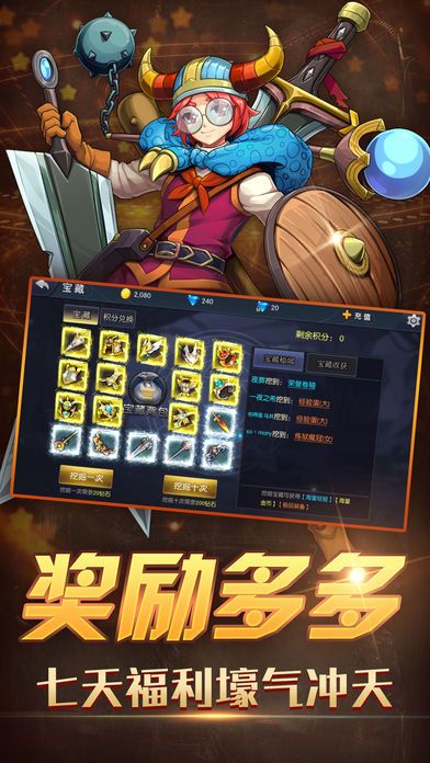 暴走萌俠 官方版