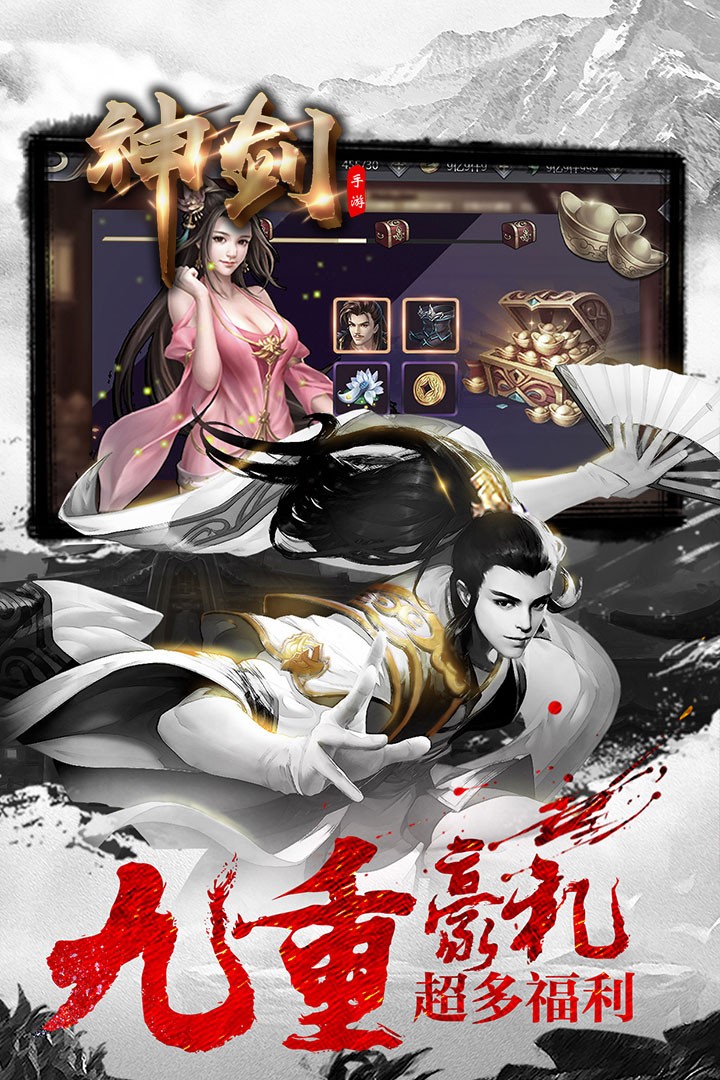神劍 果盤版