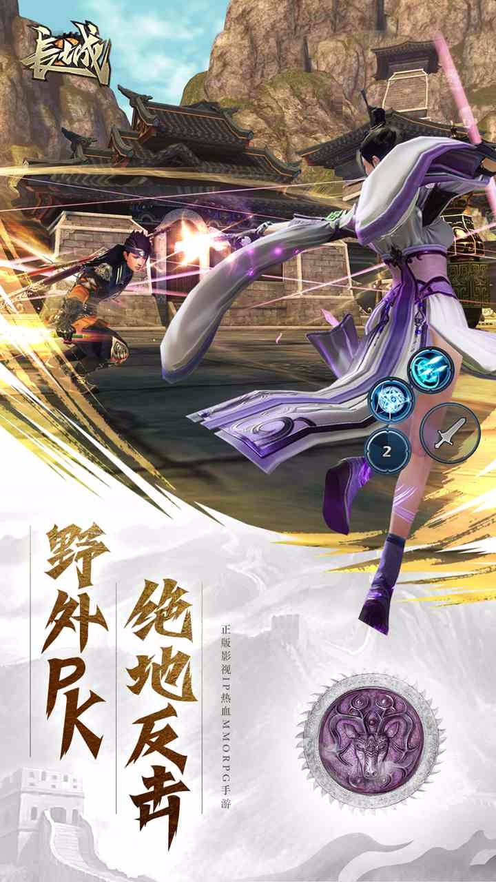 長城 果盤版