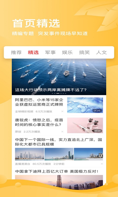鳳凰視訊