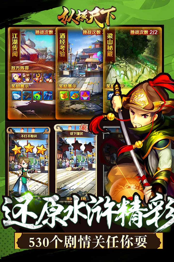 縱橫天下 九游版